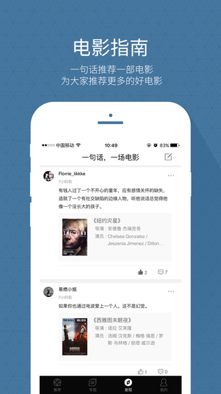 奇遇電影(電影資訊閱讀) v1.0.1 官網(wǎng)安卓版 0