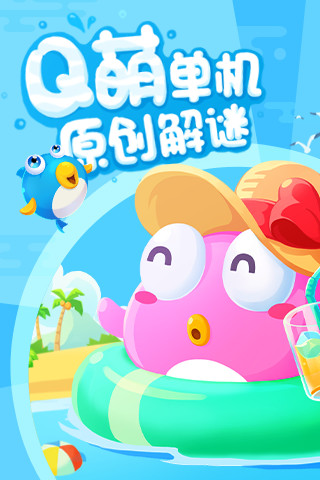 小魚(yú)飛飛 v1.0 官網(wǎng)安卓版 3