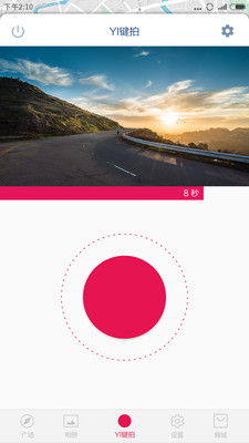 小蟻智能行車記錄儀 v3.0.5 官方安卓版 0