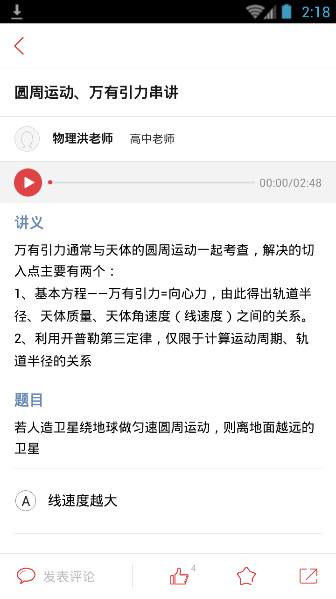 學(xué)習(xí)日?qǐng)?bào)電子版 v1.0.0 安卓版 2