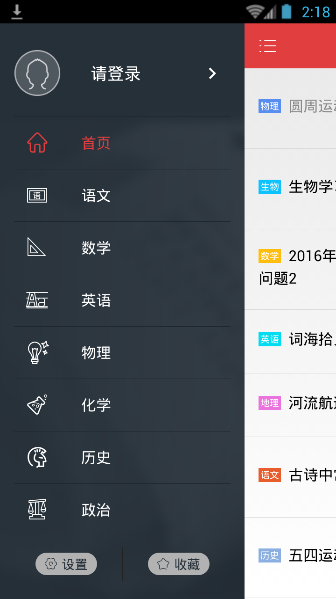 學(xué)習(xí)日?qǐng)?bào)電子版 v1.0.0 安卓版 3