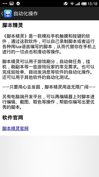 尖兵手機(jī)修改器3