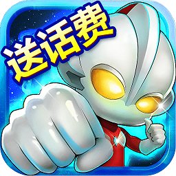 熱血奧特超人內(nèi)購修改版