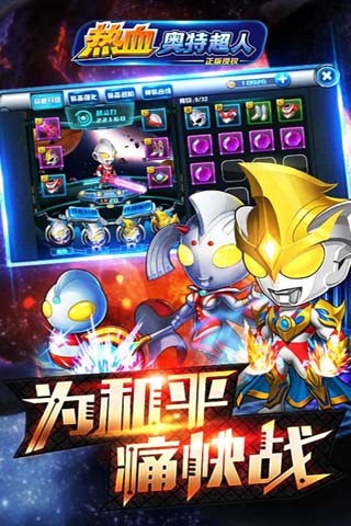 熱血奧特超人內購修改版 v2.0.8 安卓無限金幣鉆石最新版 2