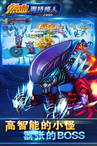 熱血奧特超人內購修改版 v2.0.8 安卓無限金幣鉆石最新版 1