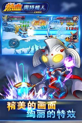 熱血奧特超人內購修改版 v2.0.8 安卓無限金幣鉆石最新版 0