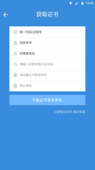 浙江年報客戶端 v1.0 安卓版 1