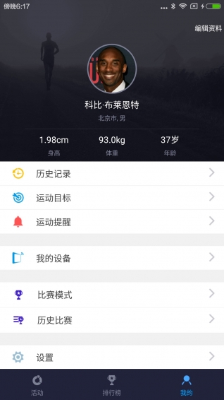 蘭威運動 v1.5 安卓版 0