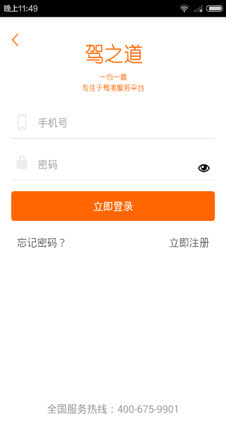 皇上駕道 v2.0.0 安卓版 0