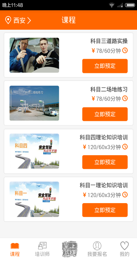 皇上駕道 v2.0.0 安卓版 1