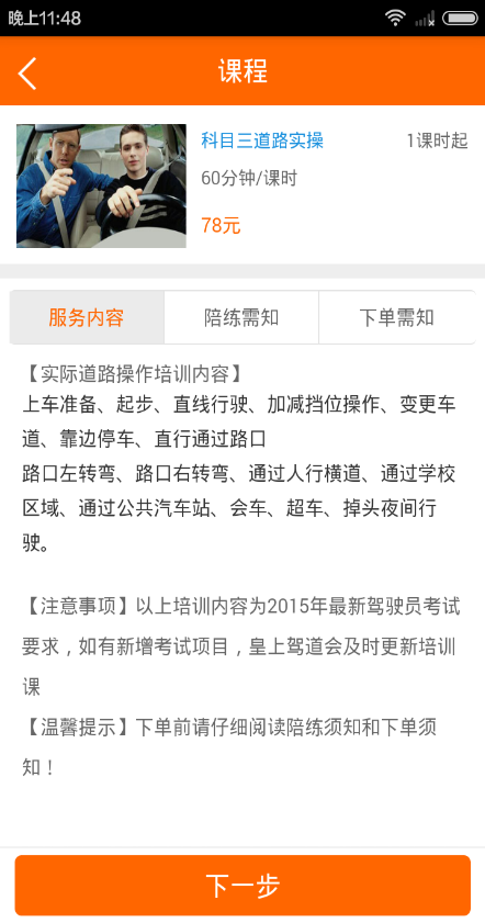 皇上駕道 v2.0.0 安卓版 2