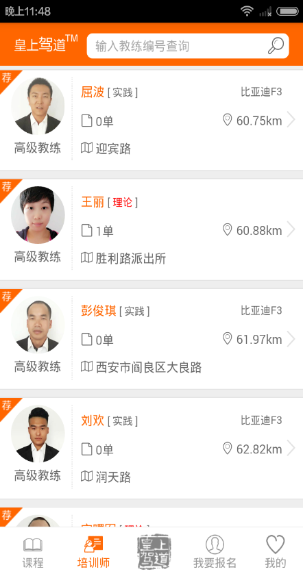 皇上駕道 v2.0.0 安卓版 3