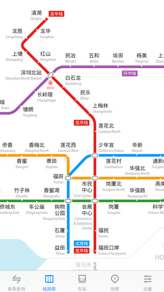 深圳地鐵通 v3.2 安卓版 0