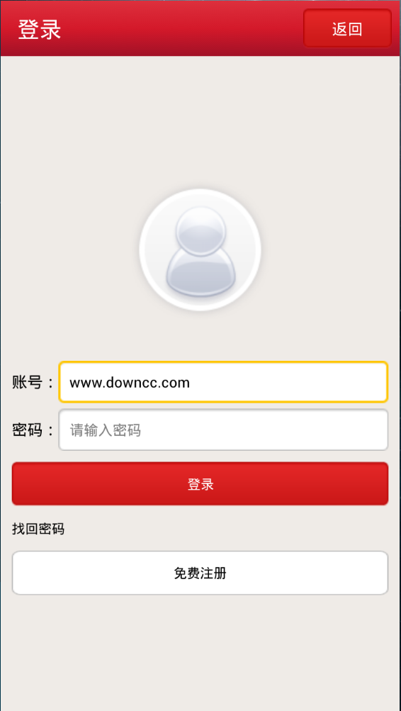 佰樂購物手機客戶端 v1.0 安卓版 1