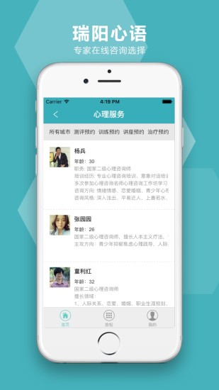 瑞陽(yáng)心語(yǔ) v1.0 安卓版 0