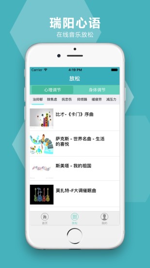 瑞陽(yáng)心語(yǔ) v1.0 安卓版 2