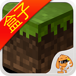 建筑工廠盒子