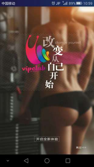 VC健身 v1.0 安卓版 1