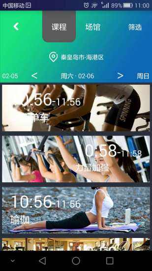 VC健身 v1.0 安卓版 3