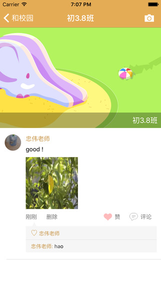 內(nèi)蒙古和校園教師端ios版 v2.0.8 iphone最新版 3
