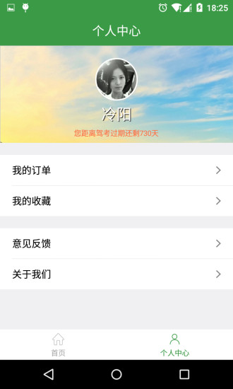 趣戀車 v1.0 安卓版 0