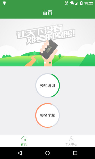 趣戀車 v1.0 安卓版 3