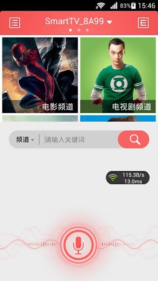 啟客tv手機(jī)客戶端(CHiQ電視) v3.2.01 最新版 0
