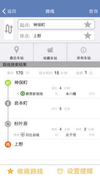 東京美途 v1.2.3 ios版 2