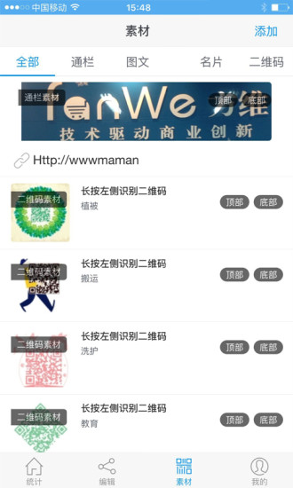 牛傳播 v1.0 安卓版 2