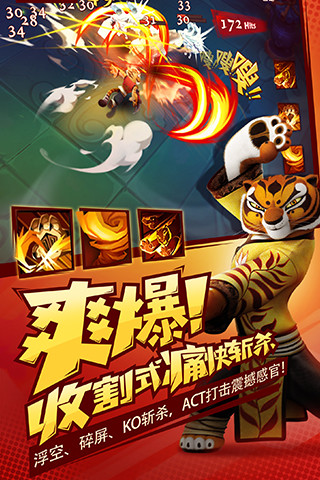 功夫熊貓3百度手游 v1.0.51 安卓版 2