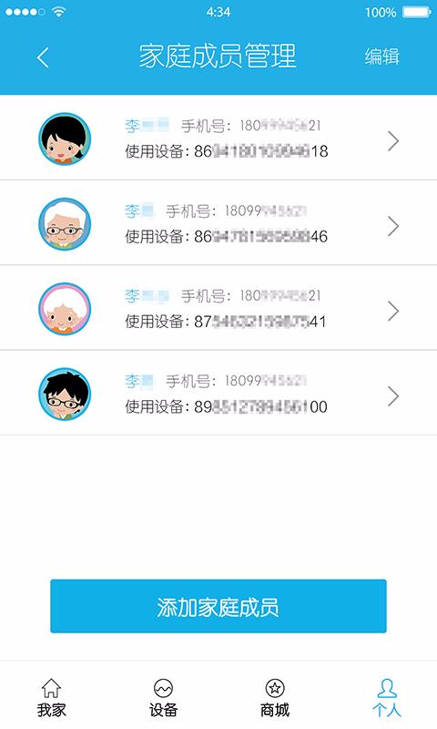365我家手機(jī)客戶(hù)端 v2.6 官方安卓版 2