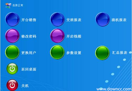 商速多語(yǔ)言餐飲系統(tǒng) v12.16 官方版 0