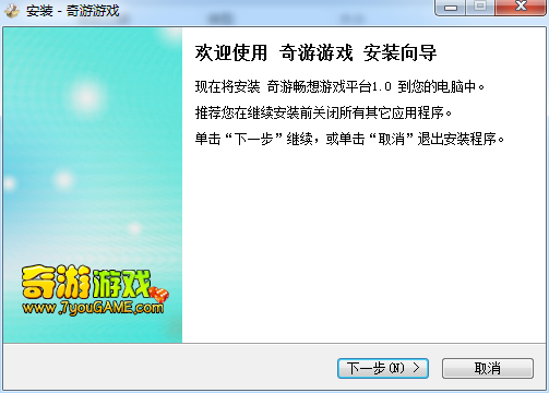奇游游戲大廳 v1.0.17.104  官方版 0