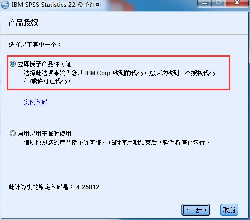 spss22.0中文修改版0
