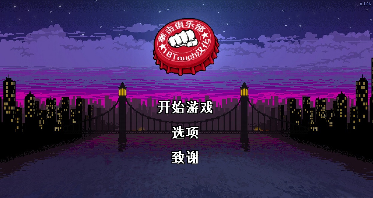 拳擊俱樂部漢化版 v1.37 安卓版 3