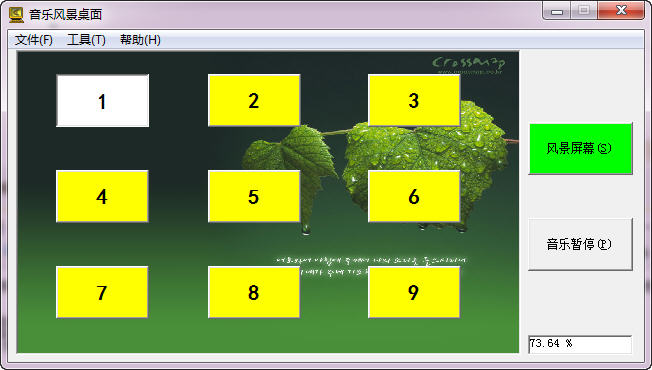 音樂風(fēng)景桌面 v7.6 官方版 0
