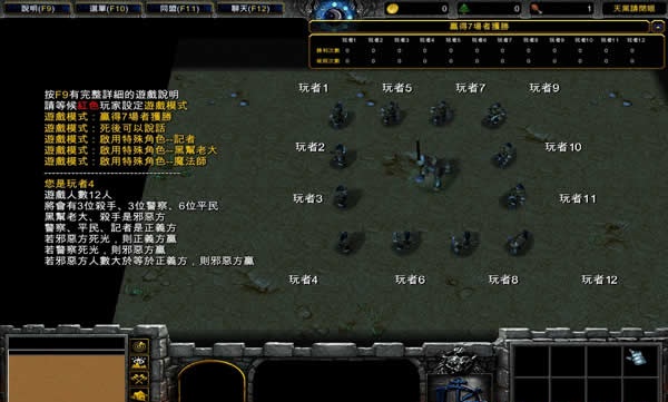 魔獸爭(zhēng)霸3天黑請(qǐng)閉眼v3.7 附隱藏英雄密碼 0