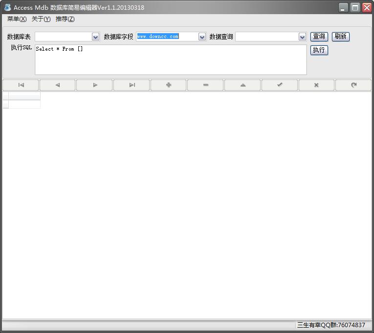 MDB數(shù)據(jù)庫編輯器 v1.1 綠色版 0