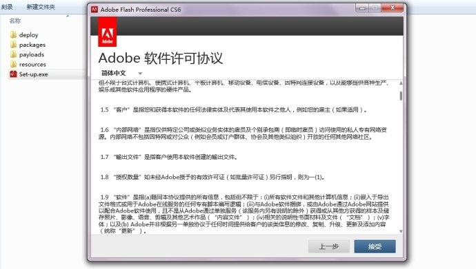 flashcs6修改補丁amtlib.dll 32位/64位 0