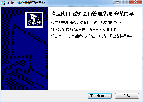 科羽婚介會(huì)員管理系統(tǒng) v3.0 官方版 0