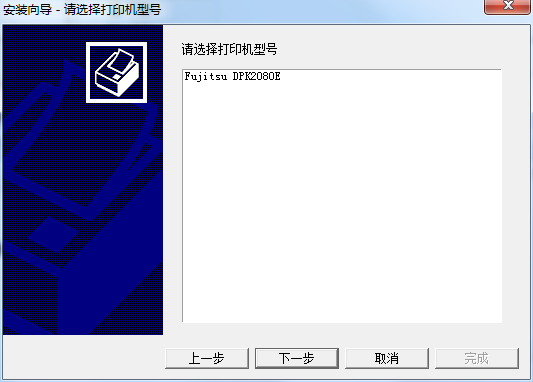 富士通dpk2080e打印機(jī)驅(qū)動(dòng) v1.0.0.1 官方最新版 0