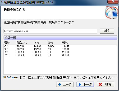 AH服裝企業(yè)管理系統(tǒng) v4.07 官方免費(fèi)版 0