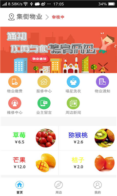 喵星社區(qū) v4.1 安卓版 1