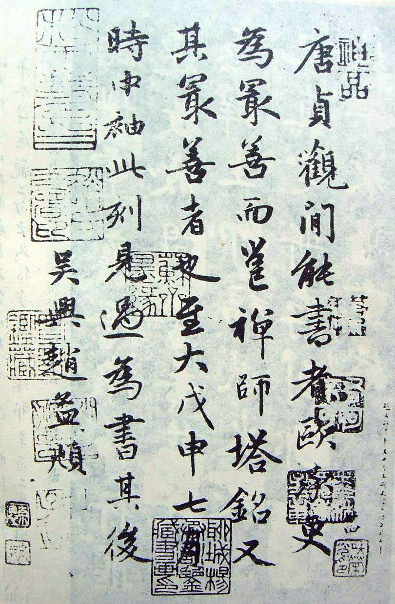 歐陽詢楷書臨摹字帖合集 完整版 0