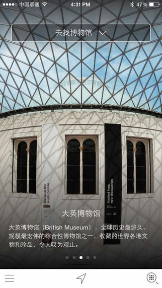 愛去博物館 v1.3 安卓版 0
