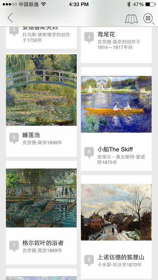 愛去博物館 v1.3 安卓版 2