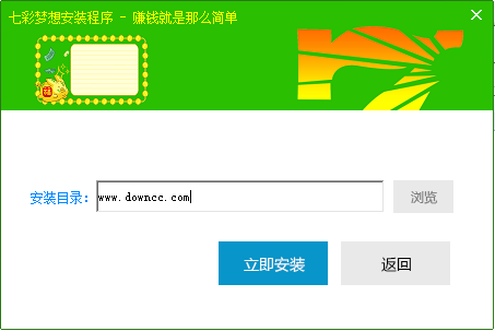 七彩夢想自動掛機賺錢 v1.0.0.0 官方版 0