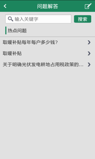 內(nèi)蒙財政補貼 v1.0 安卓版 1