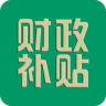 內(nèi)蒙財政補貼