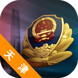 天津公安軟件百姓版